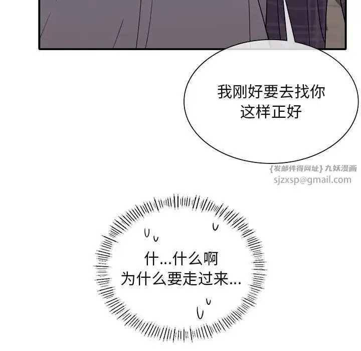 父债子偿 第16話 第77页