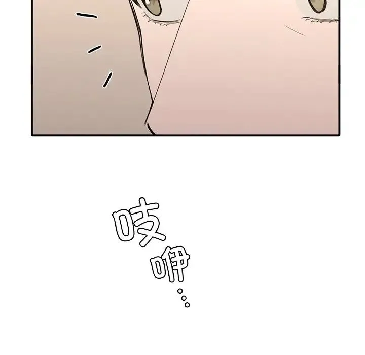 父债子偿 第16話 第64页