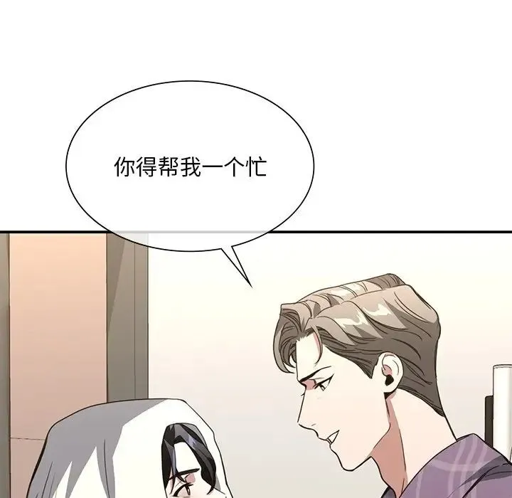 父债子偿 第16話 第78页