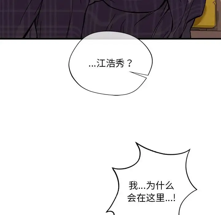 父债子偿 第16話 第16页