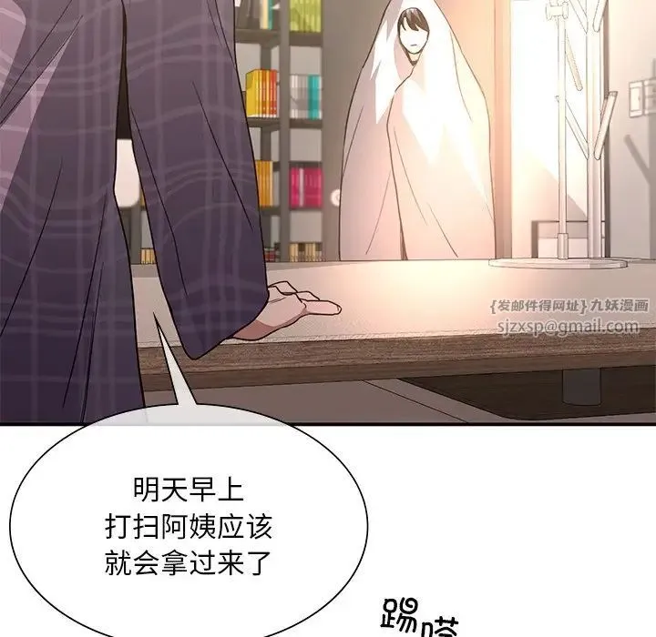 父债子偿 第16話 第75页