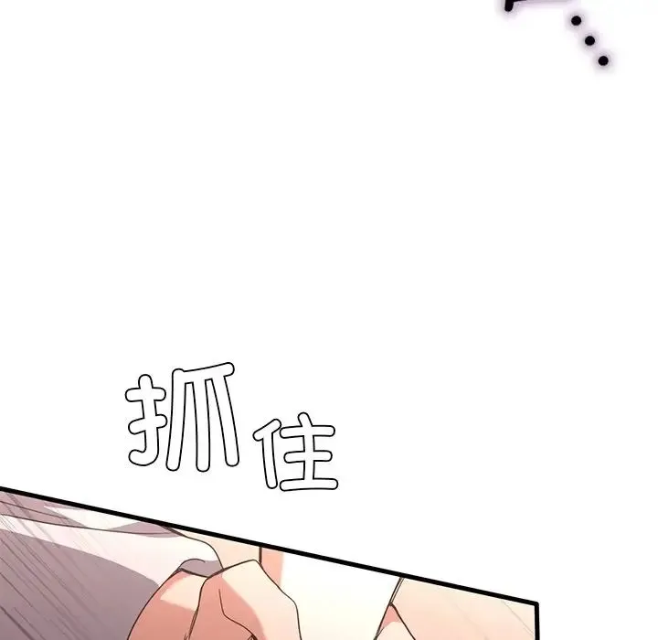 父债子偿 第16話 第105页