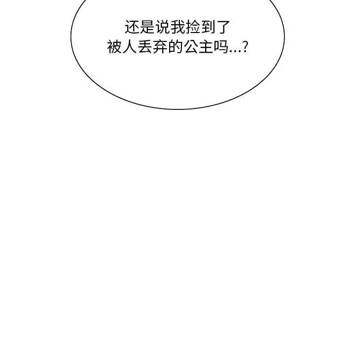 父债子偿 第16話 第6页