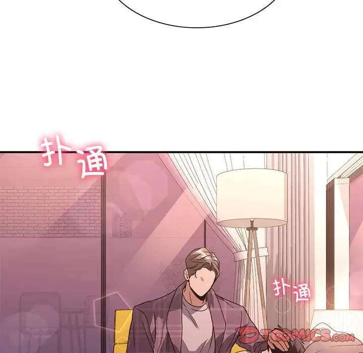 父债子偿 第16話 第38页