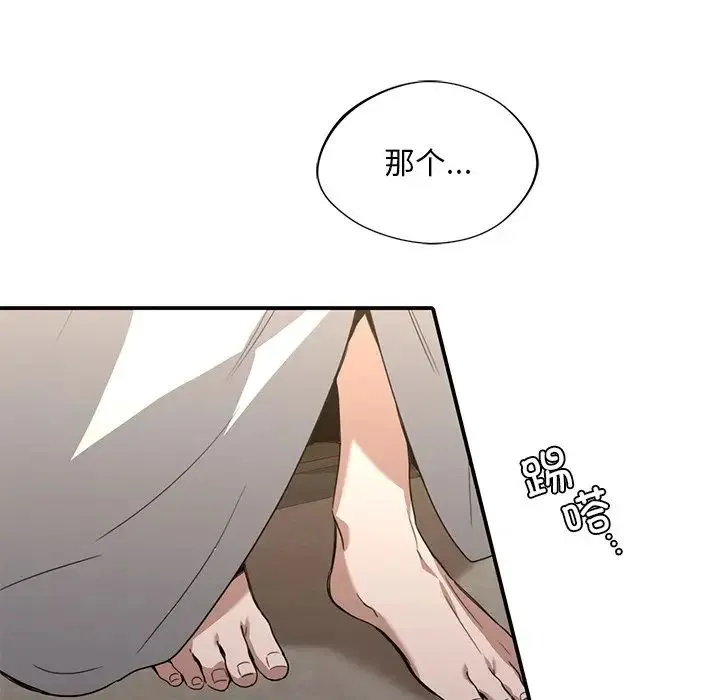 父债子偿 第16話 第65页