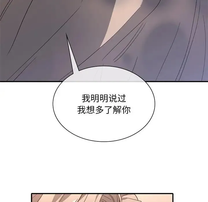 父债子偿 第16話 第36页