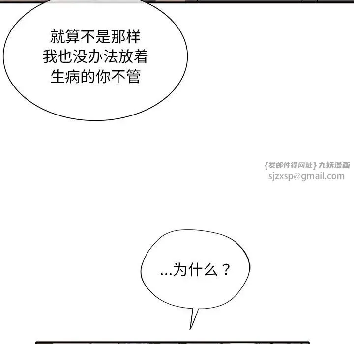 父债子偿 第16話 第31页
