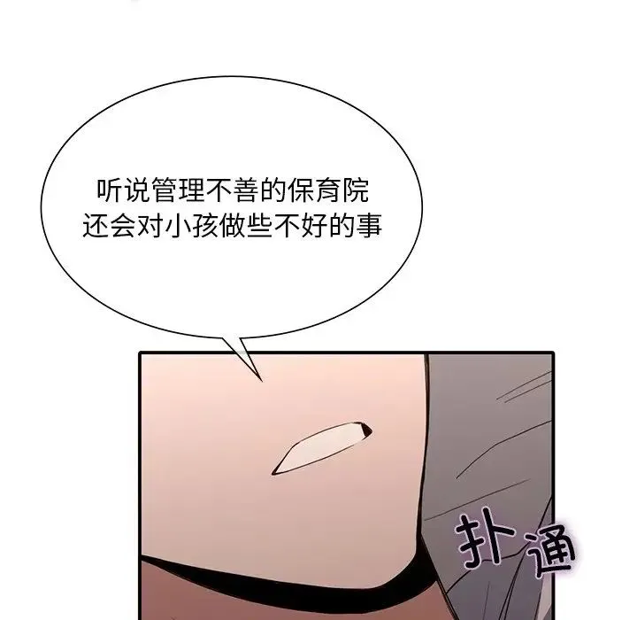 父债子偿 第16話 第101页