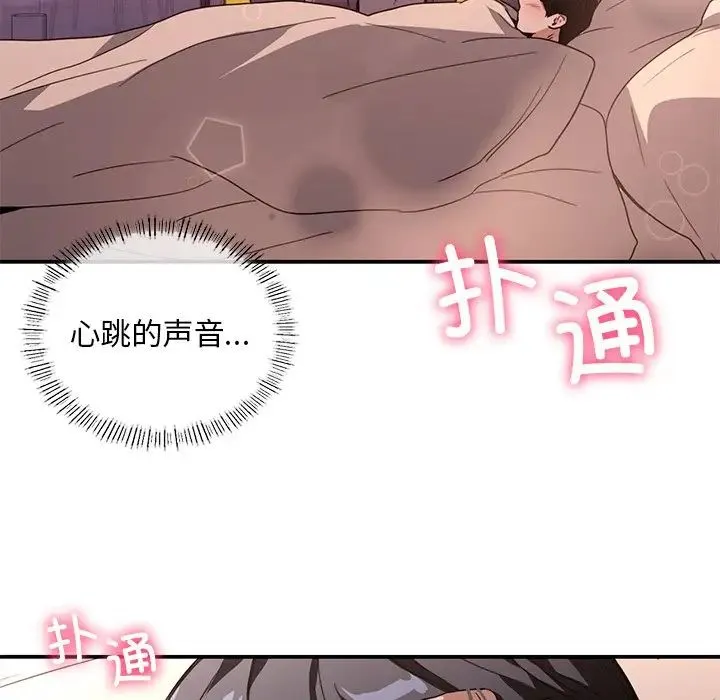 父债子偿 第16話 第39页