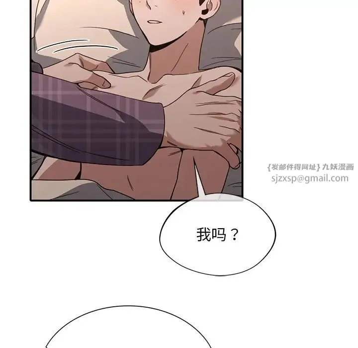 父债子偿 第16話 第19页