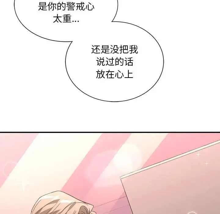 父债子偿 第16話 第34页