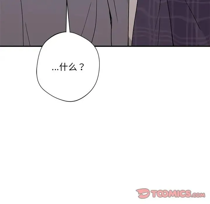 父债子偿 第16話 第80页
