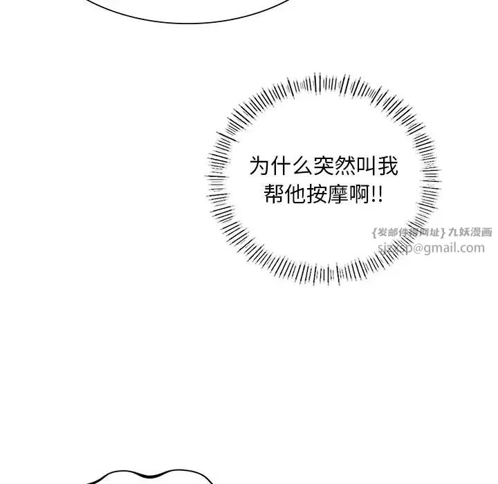 父债子偿 第16話 第88页