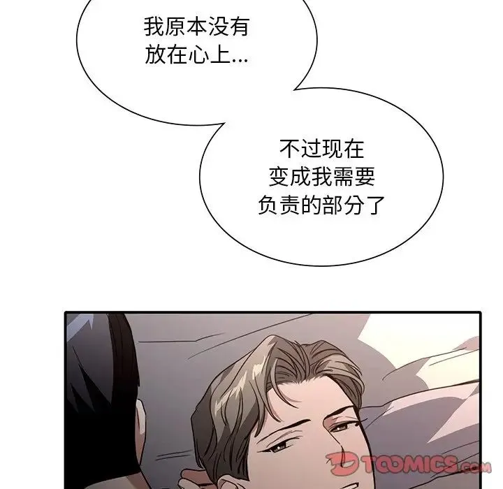 父债子偿 第16話 第98页