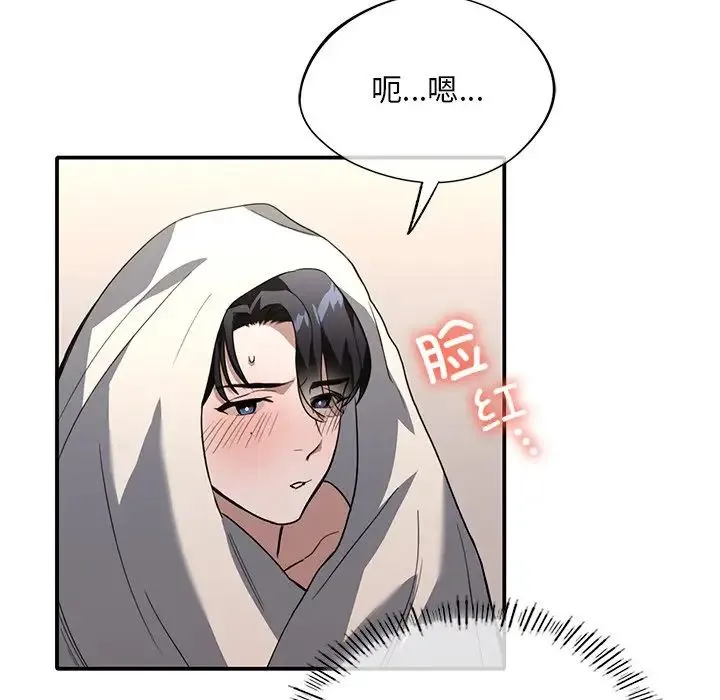 父债子偿 第16話 第73页