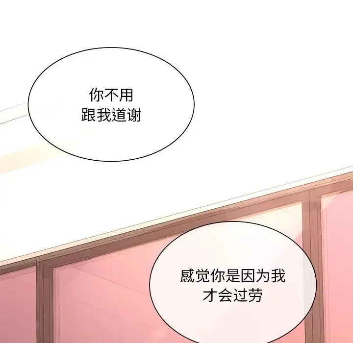 父债子偿 第16話 第25页