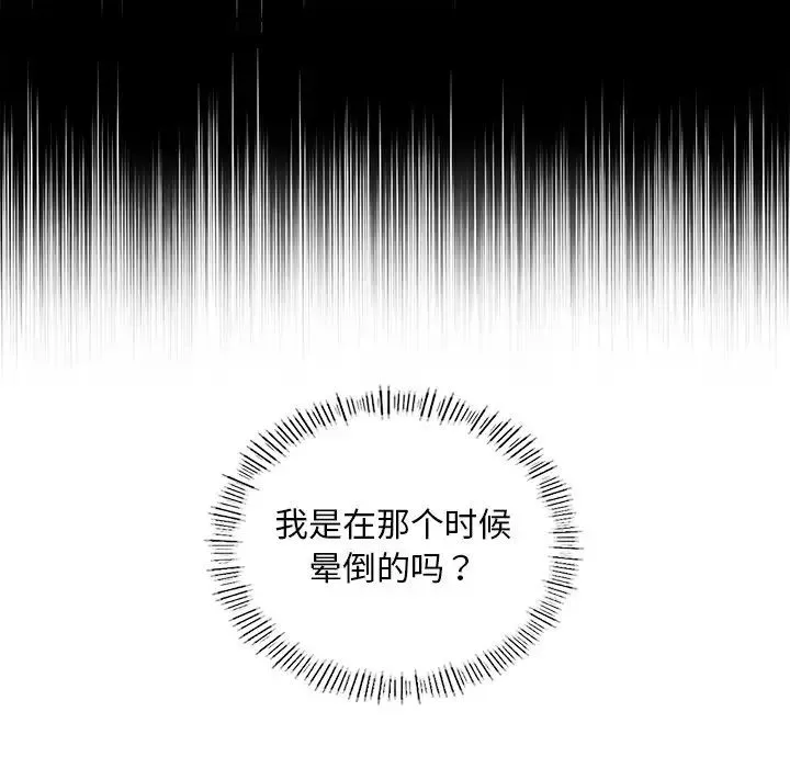 父债子偿 第16話 第24页