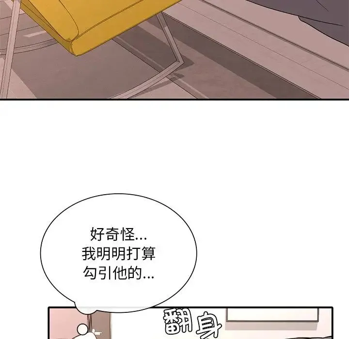 父债子偿 第16話 第48页