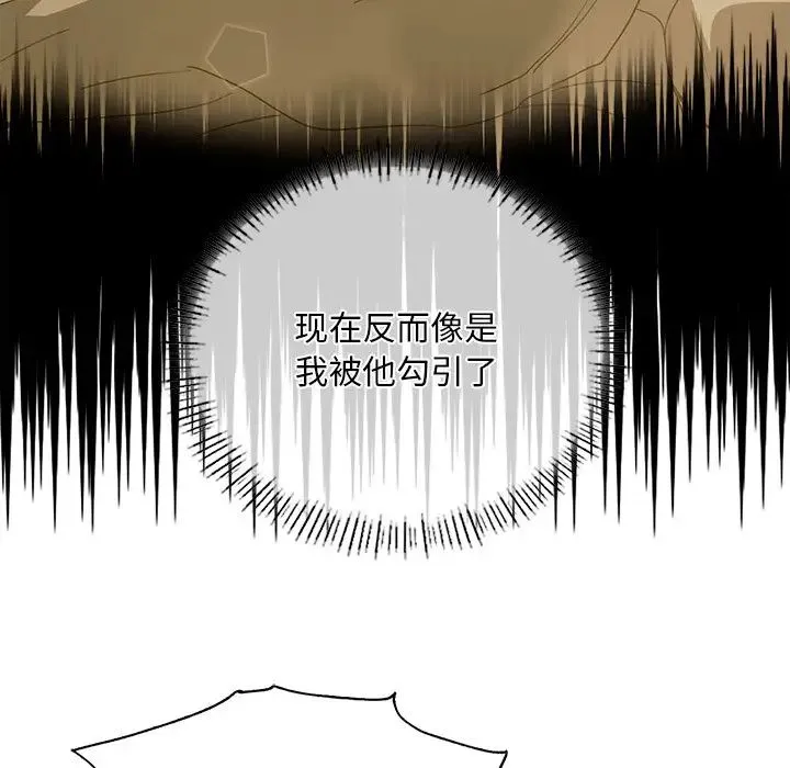 父债子偿 第16話 第51页
