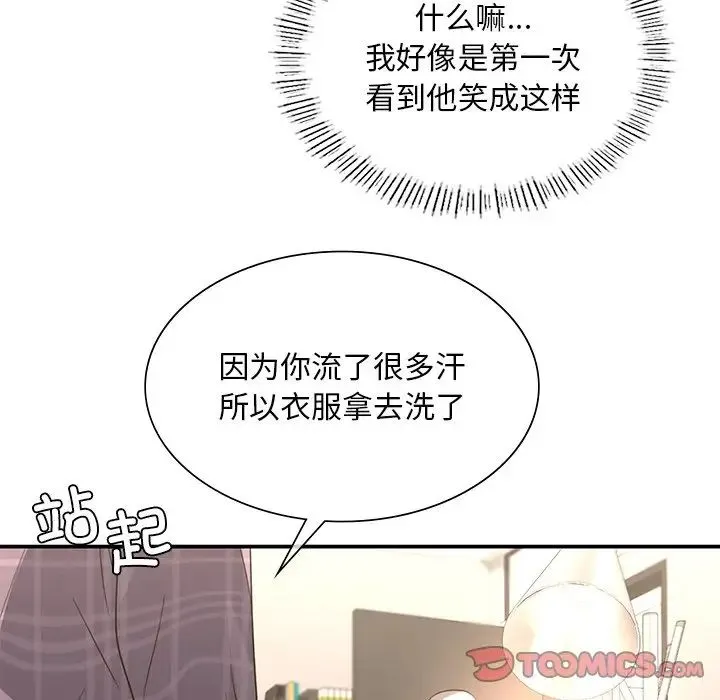 父债子偿 第16話 第74页