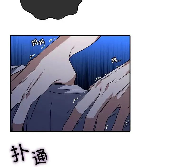 父债子偿 第16話 第100页
