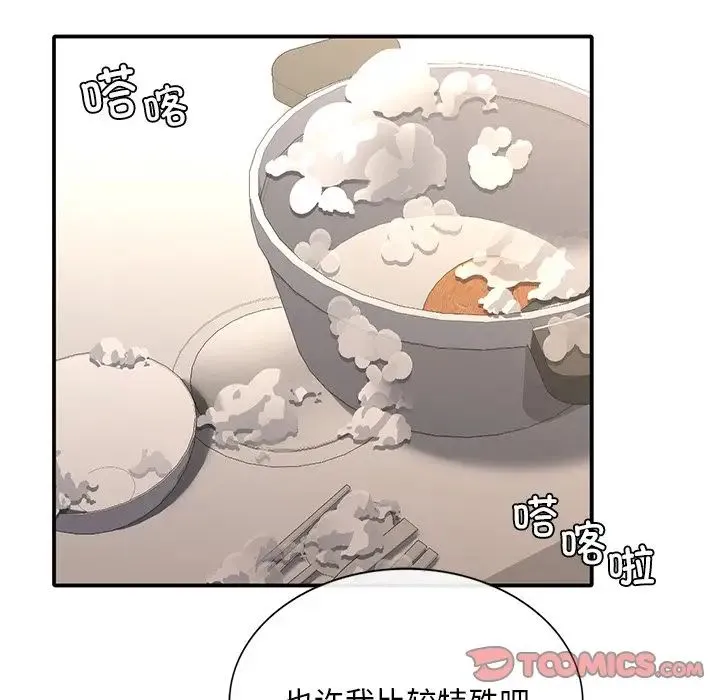 父债子偿 第20話 第56页