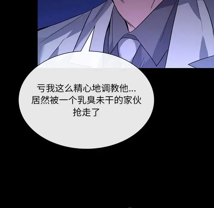 父债子偿 第20話 第40页