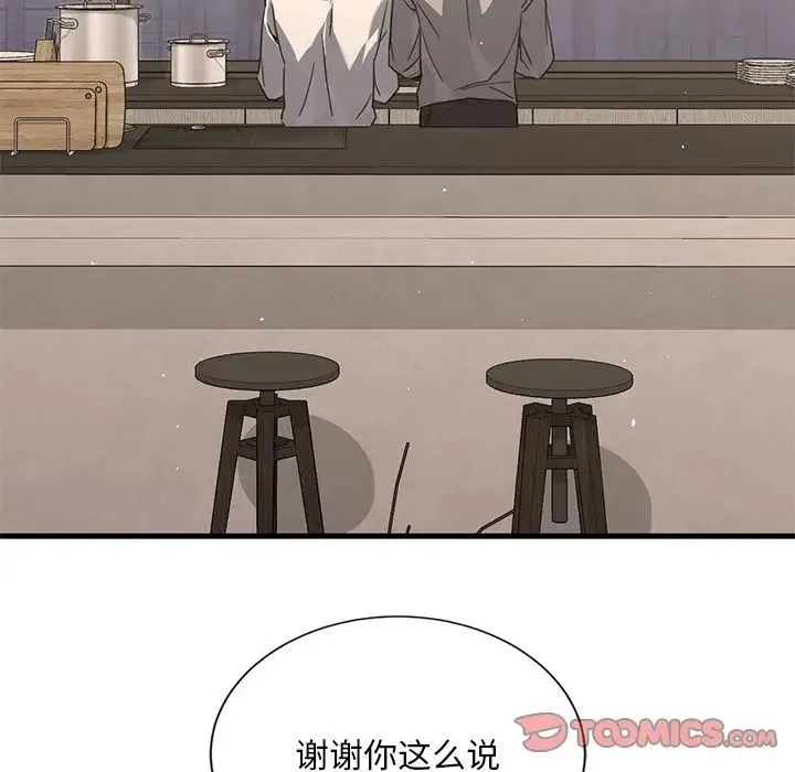 父债子偿 第20話 第74页