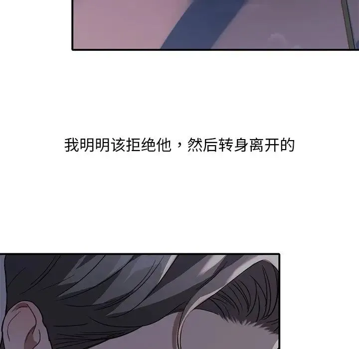父债子偿 第20話 第100页