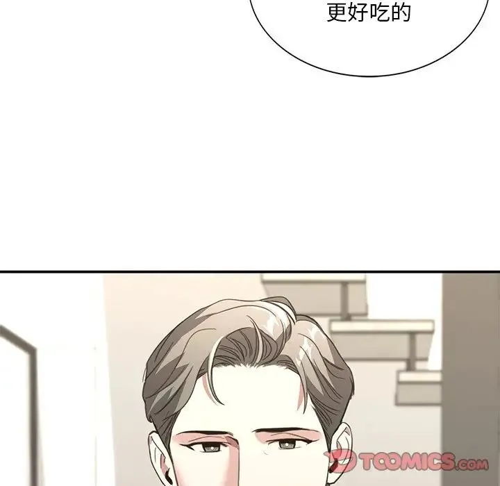 父债子偿 第20話 第20页