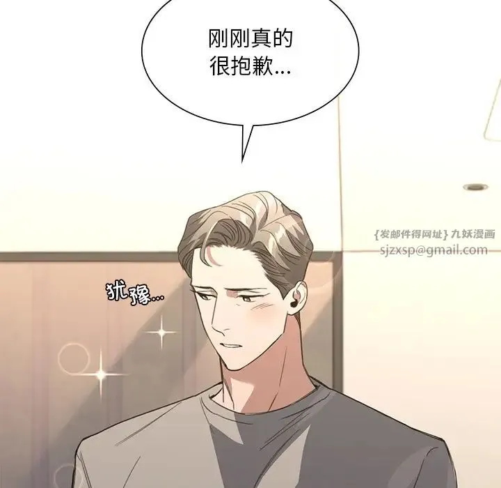 父债子偿 第20話 第83页