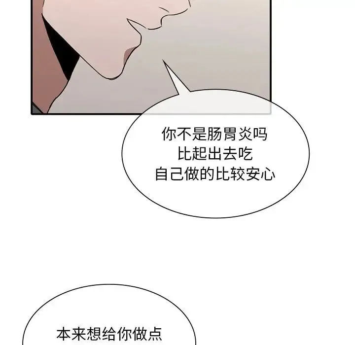 父债子偿 第20話 第15页