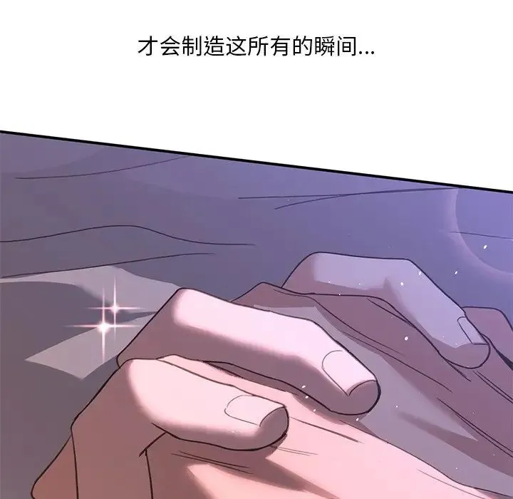 父债子偿 第20話 第107页