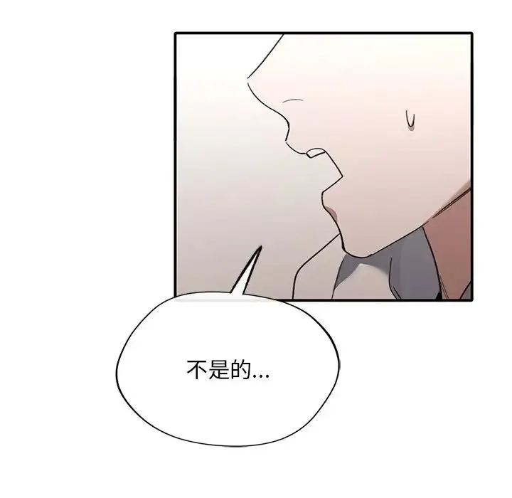 父债子偿 第20話 第65页