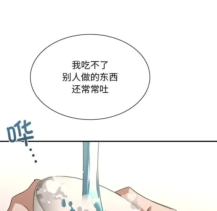 父债子偿 第20話 第59页