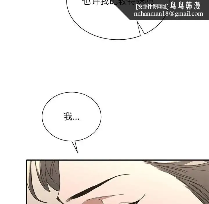 父债子偿 第20話 第57页