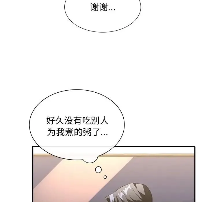 父债子偿 第20話 第24页