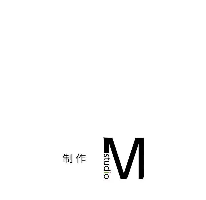 父债子偿 第20話 第111页