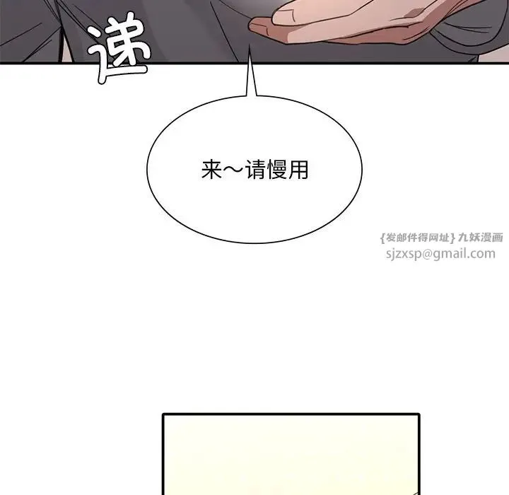 父债子偿 第20話 第22页