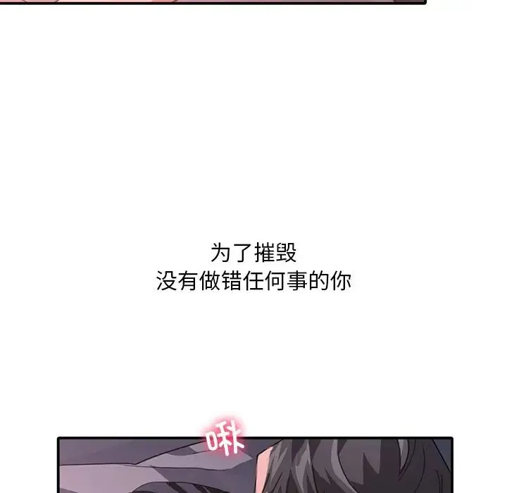 父债子偿 第20話 第105页