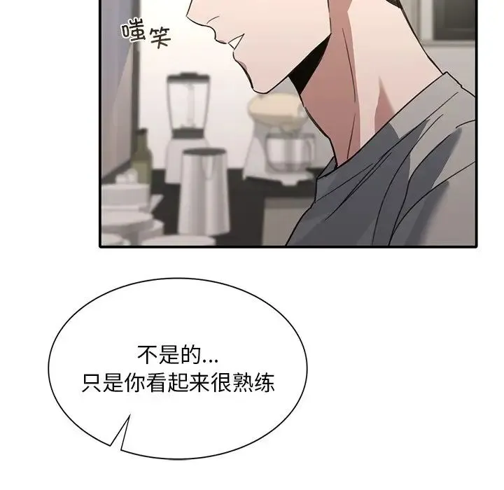 父债子偿 第20話 第55页