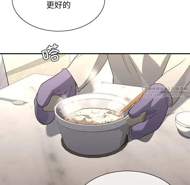 父债子偿 第20話 第16页