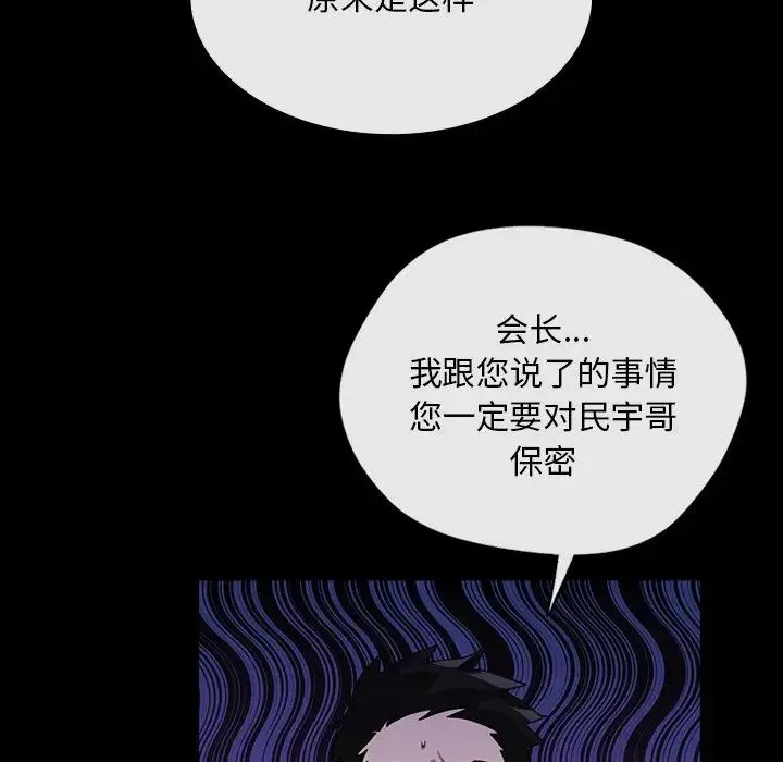 父债子偿 第20話 第36页