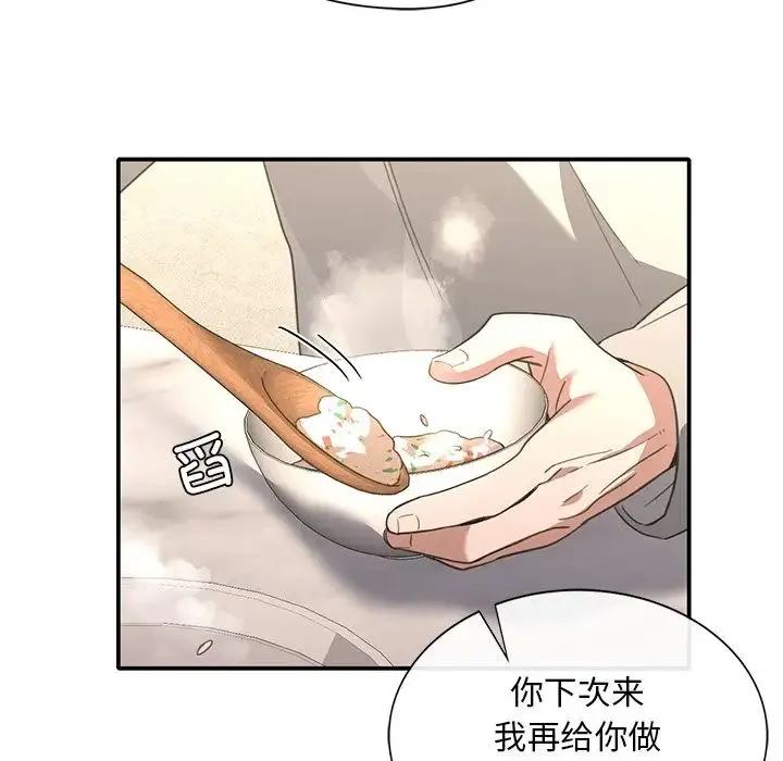 父债子偿 第20話 第19页