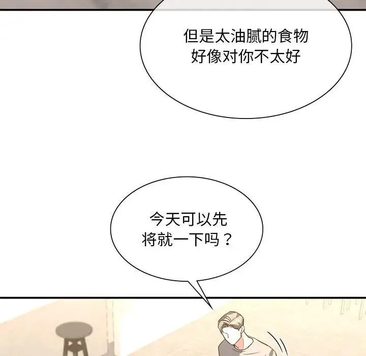 父债子偿 第20話 第17页