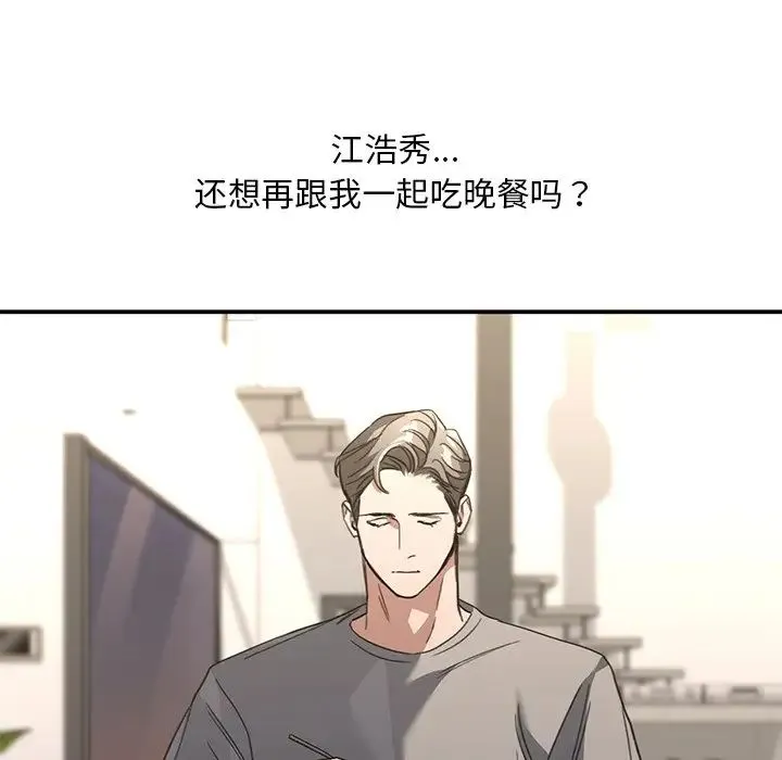 父债子偿 第20話 第27页