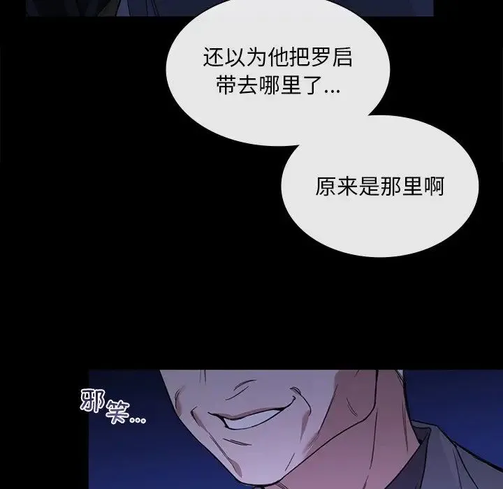 父债子偿 第20話 第39页