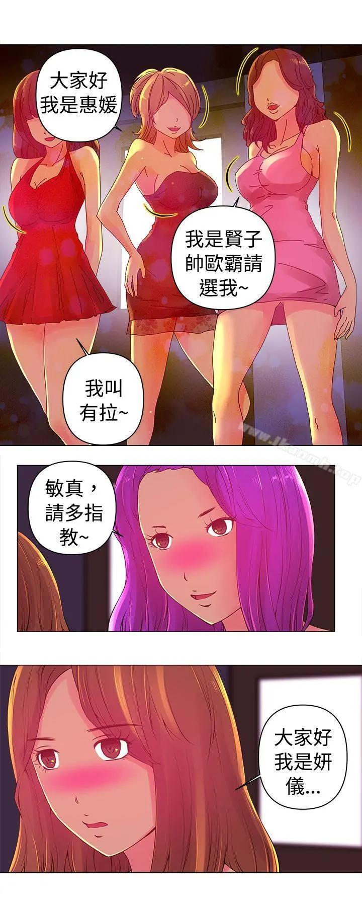 Commission(完结) 第2话 第10页