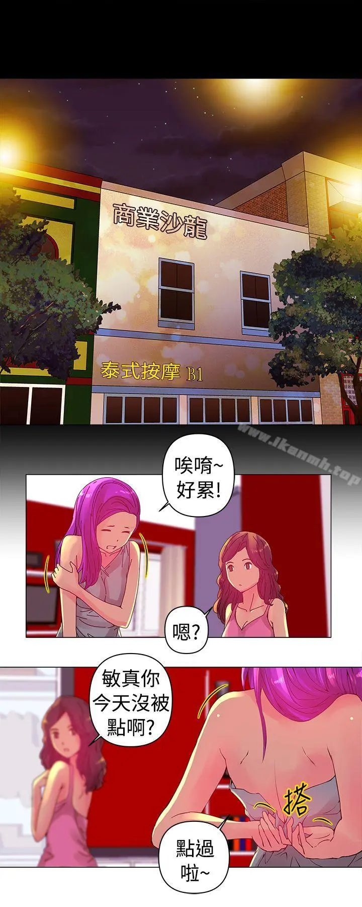 Commission(完结) 第2话 第2页