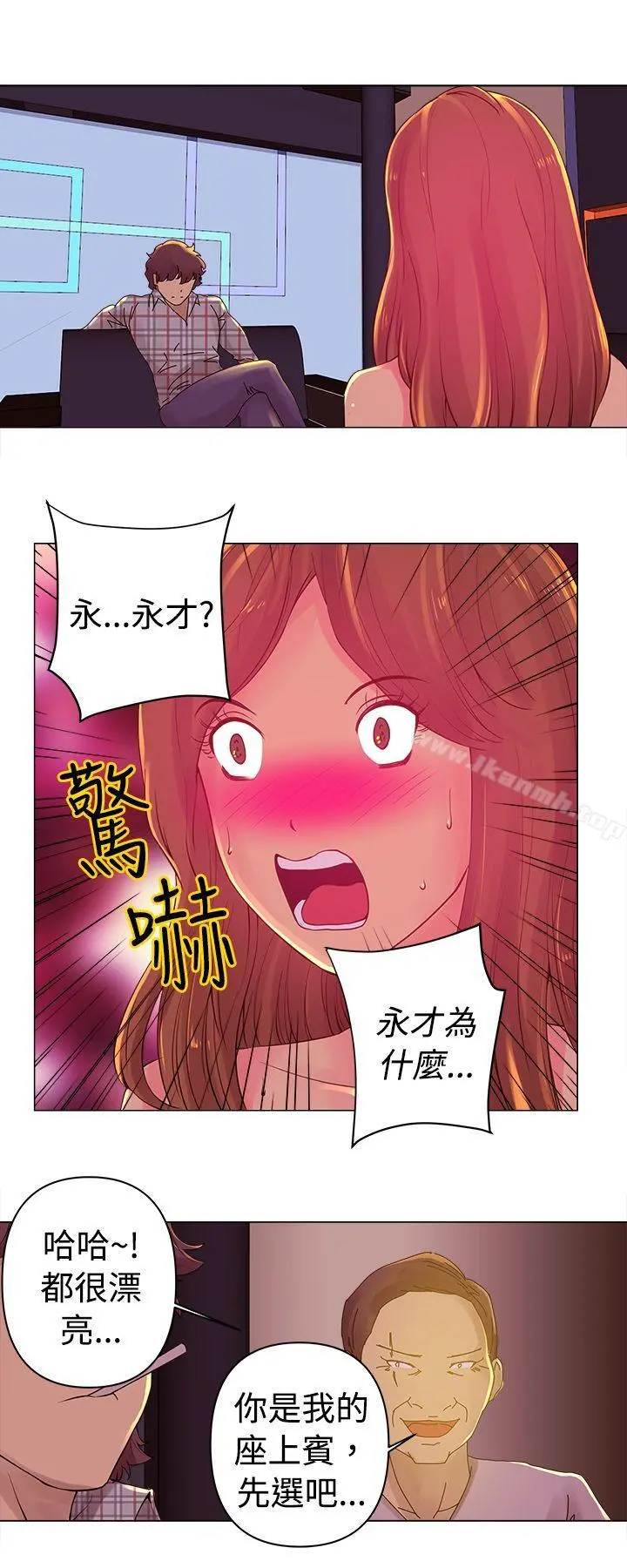 Commission(完结) 第2话 第11页
